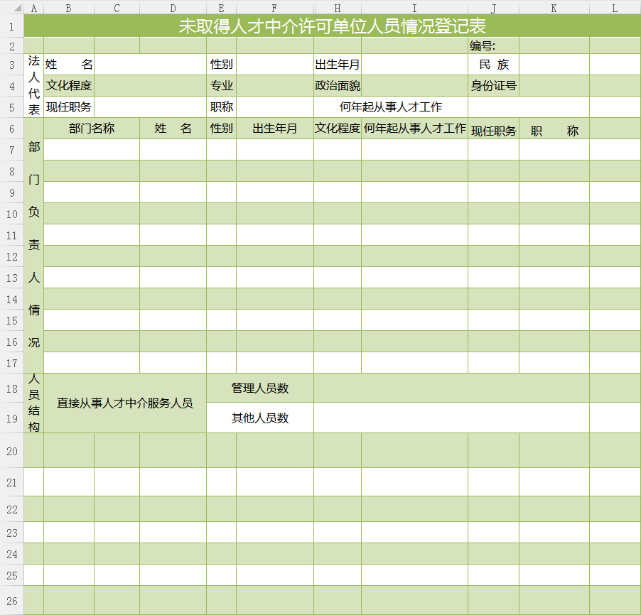 人口老龄化_人口单位